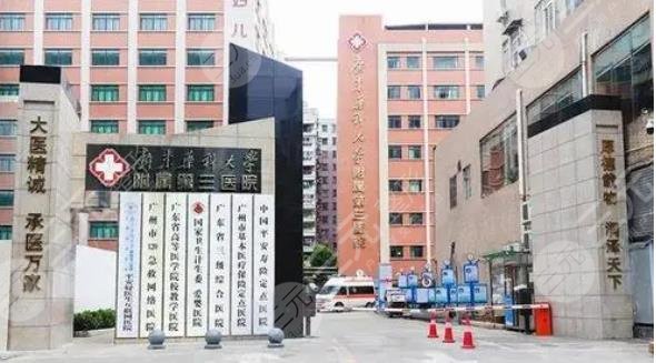广东药科大学附属医院