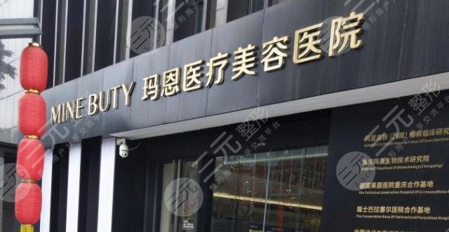 长治玛恩医疗美容诊所