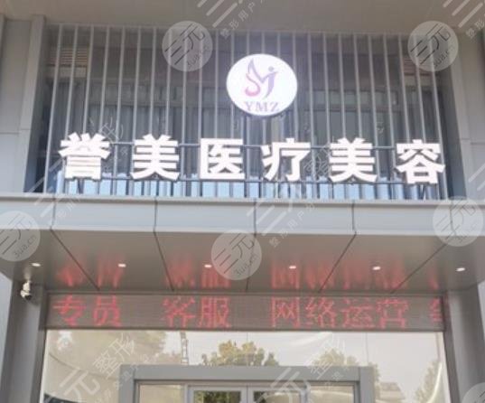 开封誉美