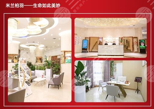 西安米兰柏羽 植发