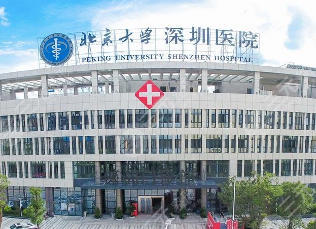 北京大学深圳医院割双眼皮怎么样