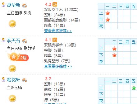 北大深圳医院双眼皮医生