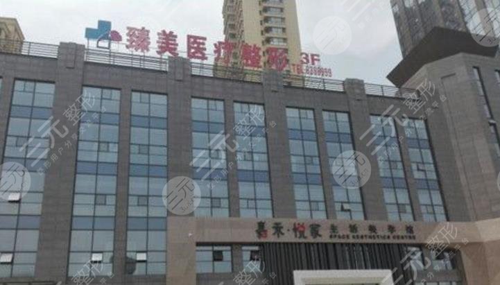 哈尔滨臻美医疗