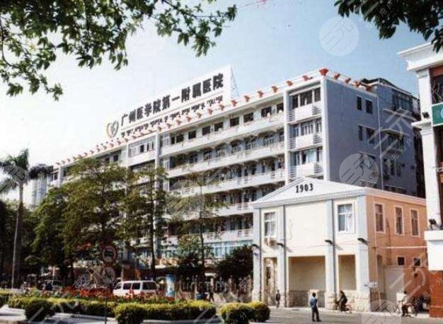 广州医科大学附属第一医院牙科医院怎么样