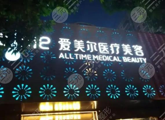 广尔美丽医疗美容医院