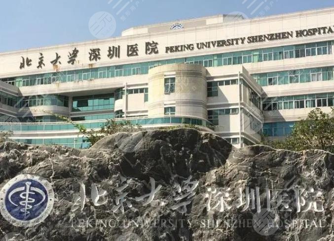 北京大学深圳医院激光祛斑效果怎么样？