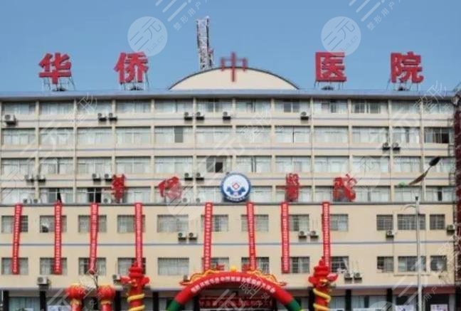 华侨医院激光祛斑效果好吗？
