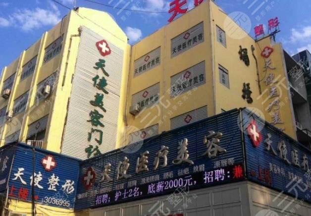 淮北天使医疗