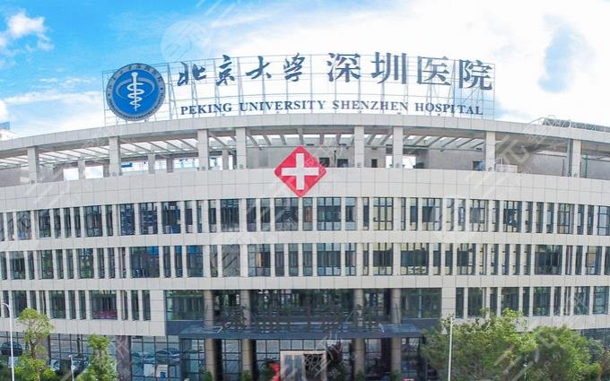北京大学深圳医院牙齿矫正贵吗？