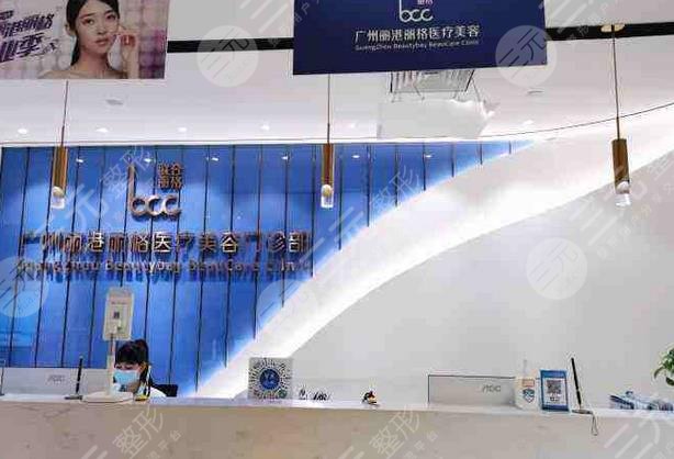 广州丽港丽格医疗美容门诊部