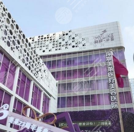 深圳富华医疗美容医院