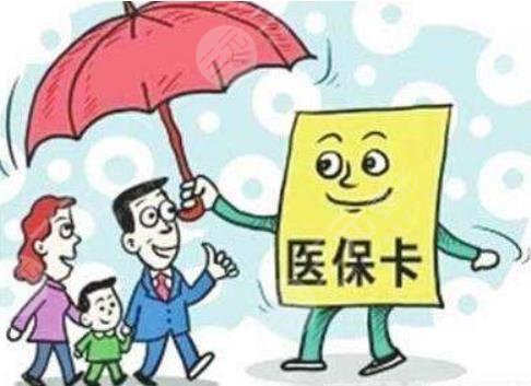 兔唇修复医保报销吗?