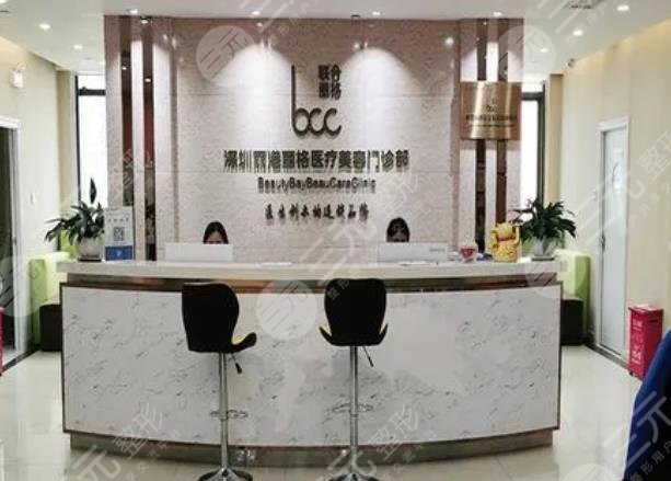 广州丽港丽格医疗美容门诊部