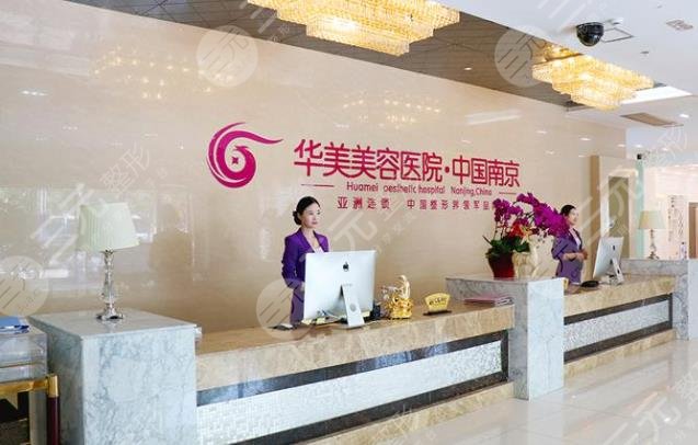 深圳华美医疗