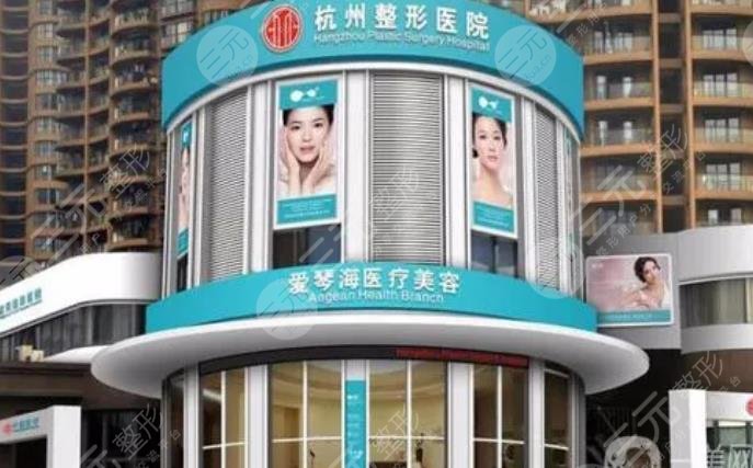杭州爱情海医疗