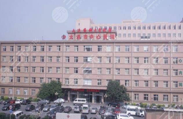 大连市中心医院