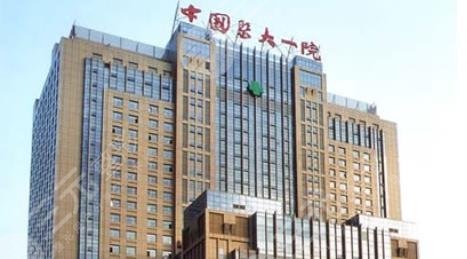 中国医科大学附属第一医院