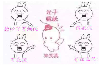 光子嫩肤的优势有哪些?