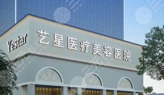 黑龙江艺星整形美容医院