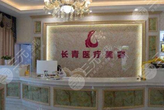 台州长青医疗美