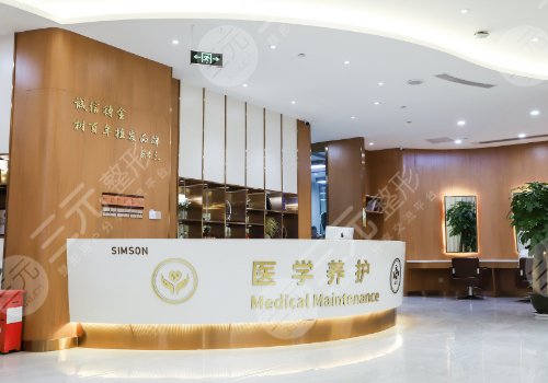 深圳新生医疗门诊部
