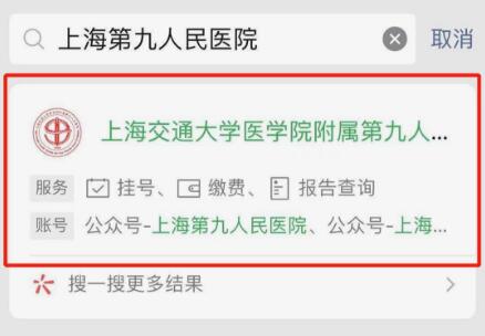 上海九院整形科掛號攻略