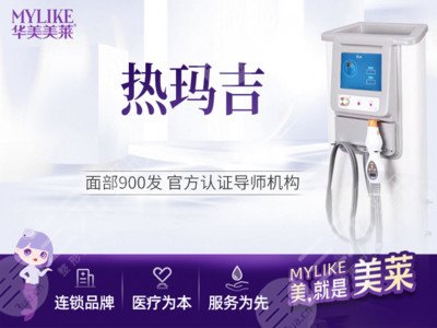 云南华美美莱