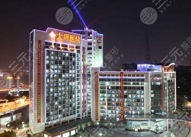 陆军特色医学中心(大坪医院)整形美容科