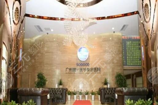 广州曙光整形美容医院