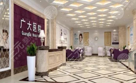 广州广大整形美容医院