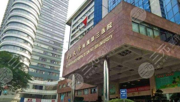 中山三院口腔修复科