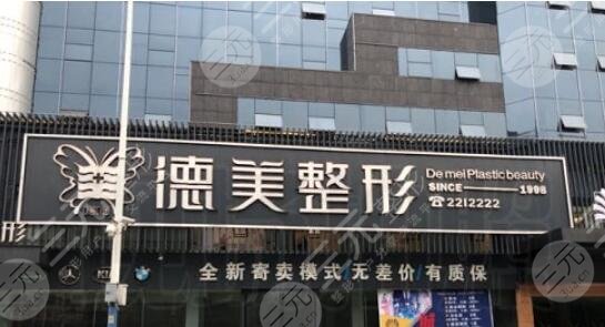 怀化鹤城区德美医疗美容