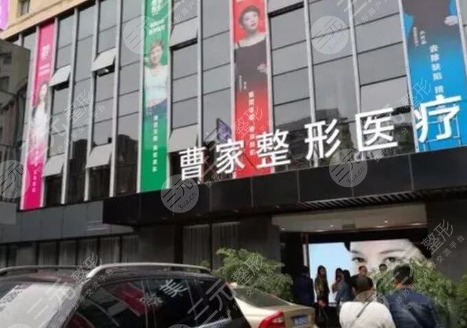 怀化曹家医疗美容