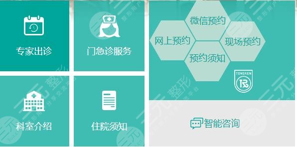 北京同仁医院激光近视手术预约+价格2024！附专家信息、近视矫正案例~
