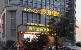 合肥壹加壹
