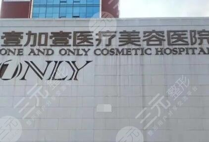 武汉壹加壹