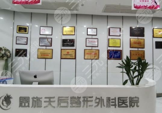 恩施天后整形