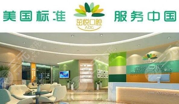 成都高新茁悦口腔门诊部