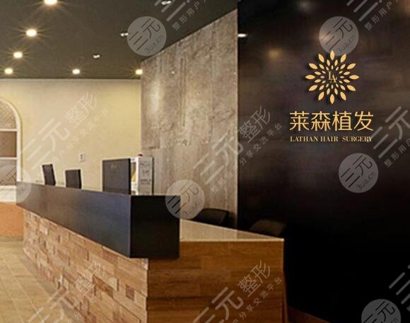 嘉兴莱森植发医院