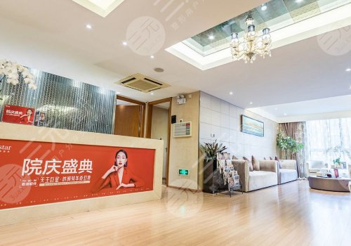 杭州艺星医疗美容医院怎么样