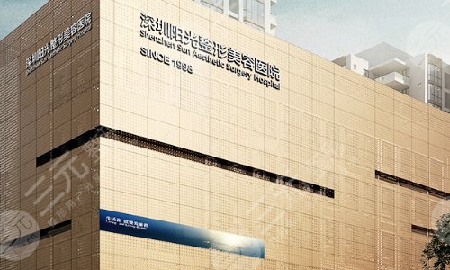 深圳阳光医疗美容医院怎么样