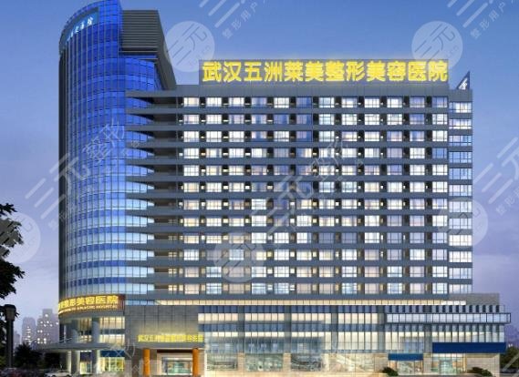 武汉中翰整形外科医院