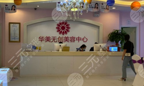 武汉华美疤痕胎记修复中心怎么样？医院地址|坐诊医生|价格表