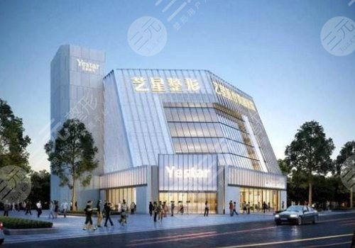深圳艺星医疗美容医院
