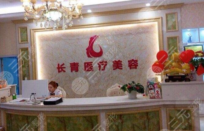 台州市椒江长青门诊部