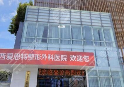 广西爱思特