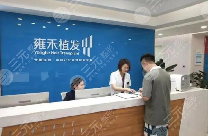 厦门雍禾植发