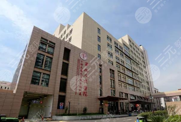 上海交通大学第九人民医院口腔科