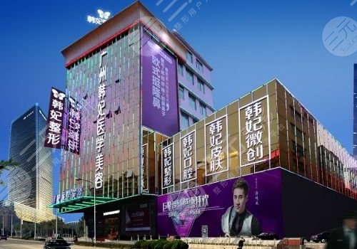广州韩妃整形医院怎么样