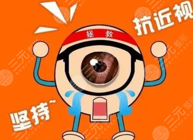 近视眼矫正